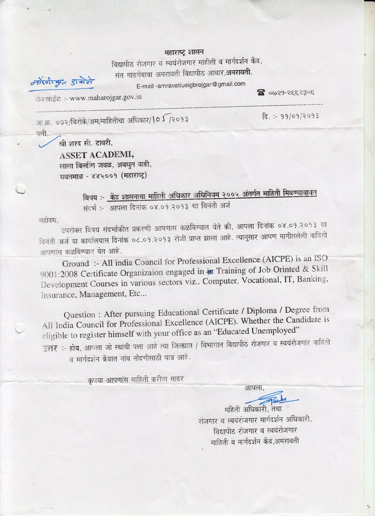 AICPE- EMPLOYMENT-OFFICE-LETTER