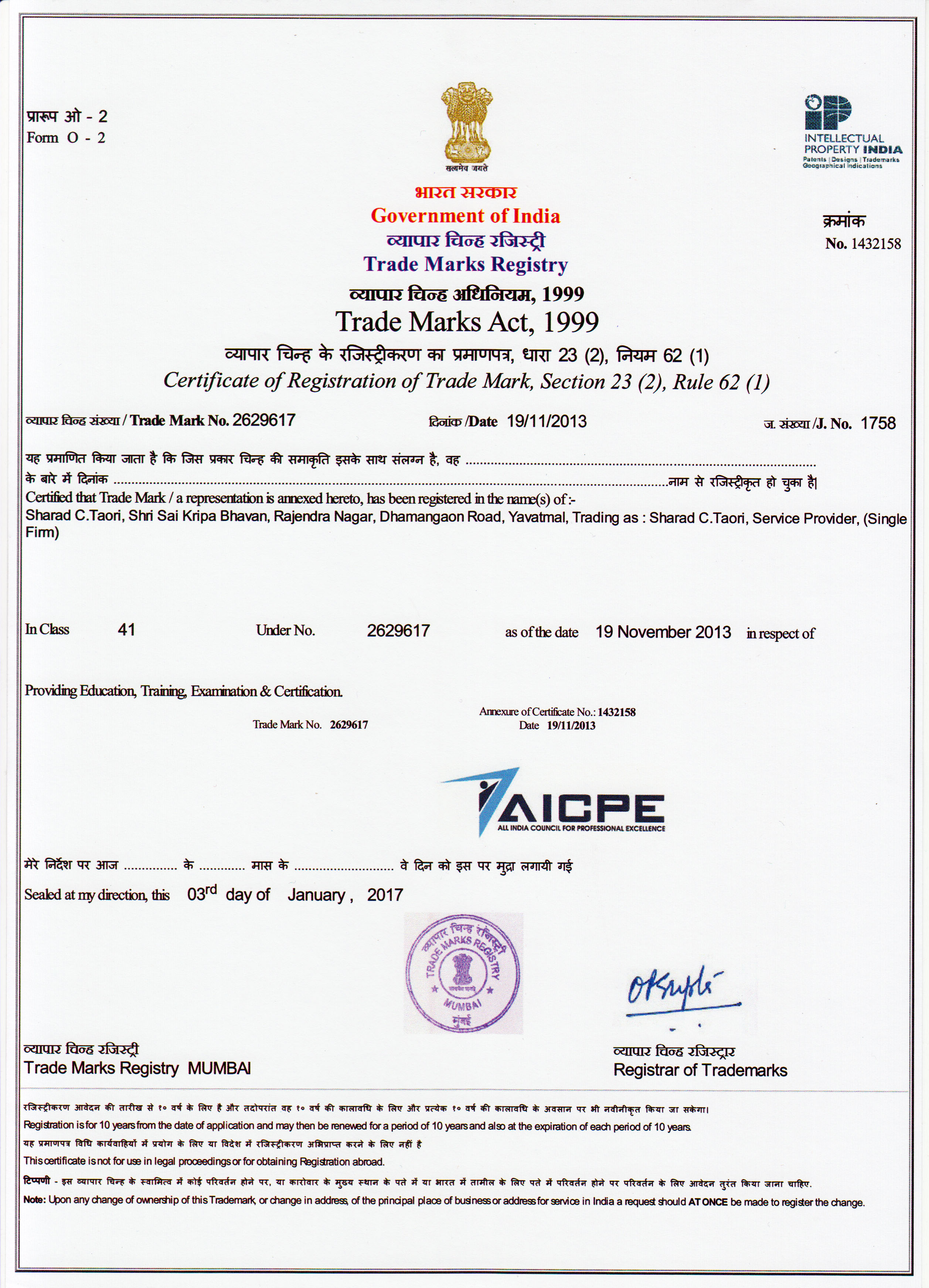 AICPE Trademark