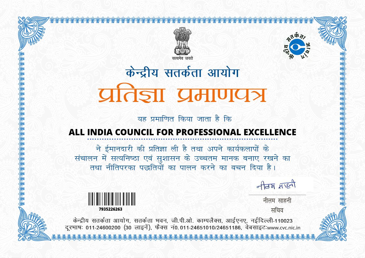 ATC-SAMPLE-CERTIFICATE