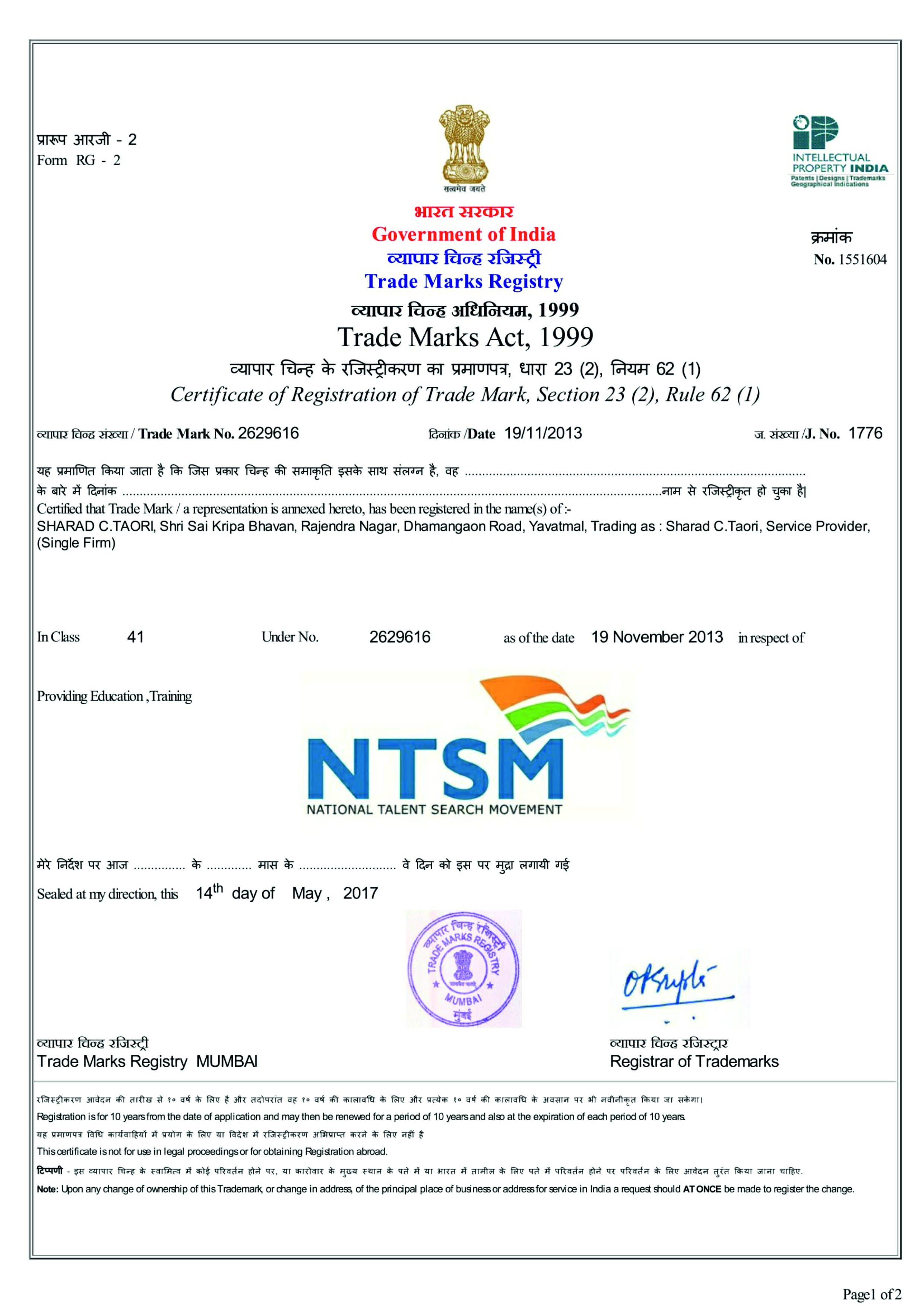 NTSM Trademark